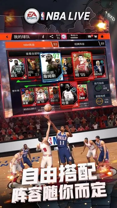 如何在安卓平台下载NBA2K20手游？