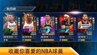 如何在安卓平台下载NBA2K20手游？-第2张图片-www.211178.com_果博福布斯