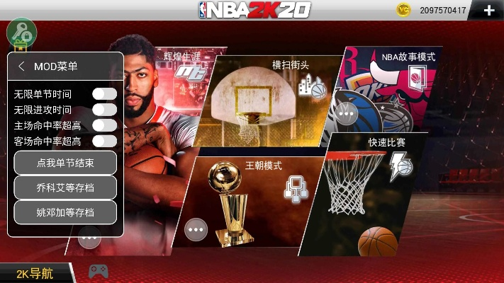 如何在安卓平台下载NBA2K20手游？-第3张图片-www.211178.com_果博福布斯