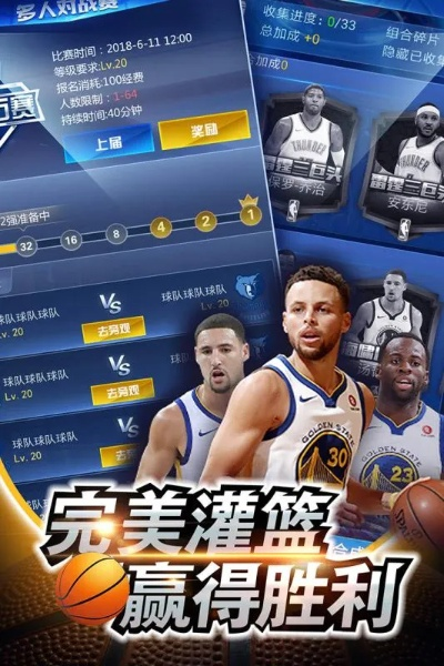 CBA2K21手机版中文版下载攻略大介绍