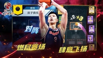 CBA2K21手机版中文版下载攻略大介绍-第2张图片-www.211178.com_果博福布斯