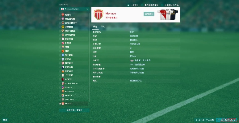 fm2017中超大牌 fm2017十大中场-第2张图片-www.211178.com_果博福布斯