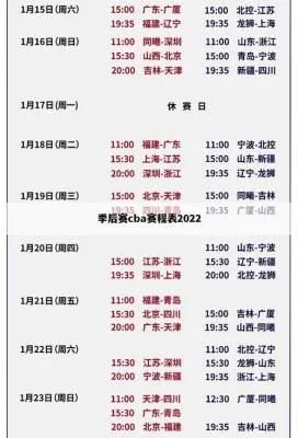 cba门票网上订票官网2023怎么购买？