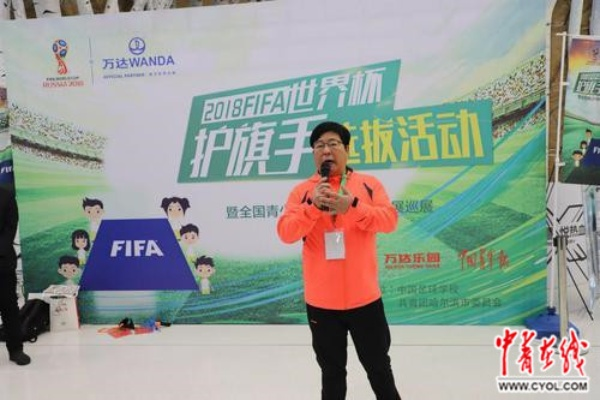 fifa世界杯志愿者截至 fifa世界杯资格赛-第3张图片-www.211178.com_果博福布斯