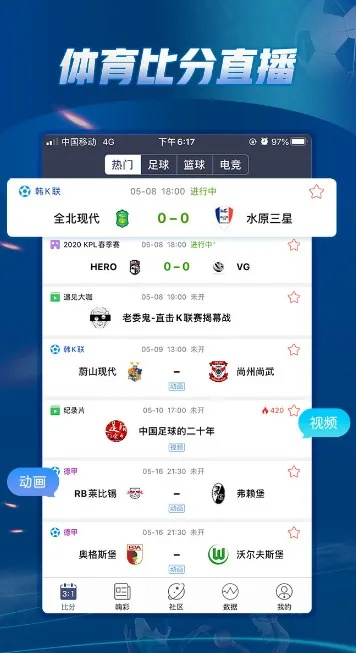 免费足球直播app排行榜大介绍-第2张图片-www.211178.com_果博福布斯