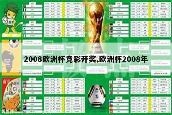 2012欧洲杯竞彩名词 2012欧洲杯竞彩名词解析-第3张图片-www.211178.com_果博福布斯