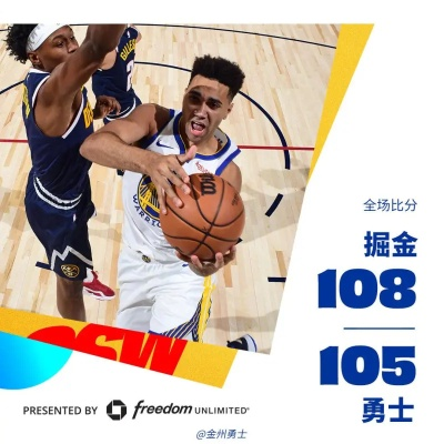 nba勇士vs掘金2017 NBA勇士vs掘金在线观看-第2张图片-www.211178.com_果博福布斯